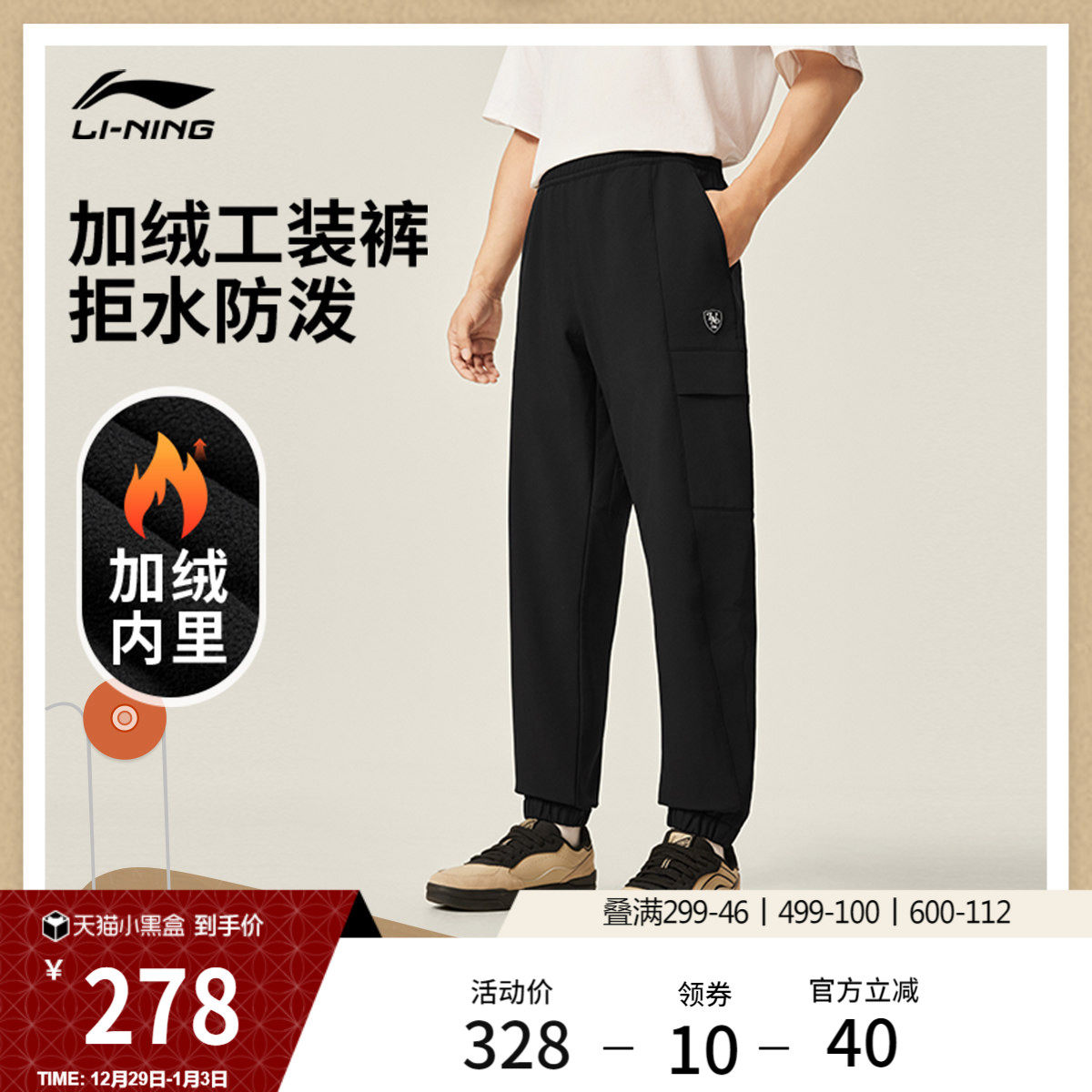 李宁工装裤男士25新款黑色裤子休闲加绒保暖冬季束脚运动长裤男