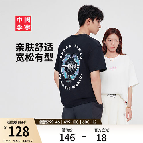 李宁宽松圆领男印花短袖文化衫