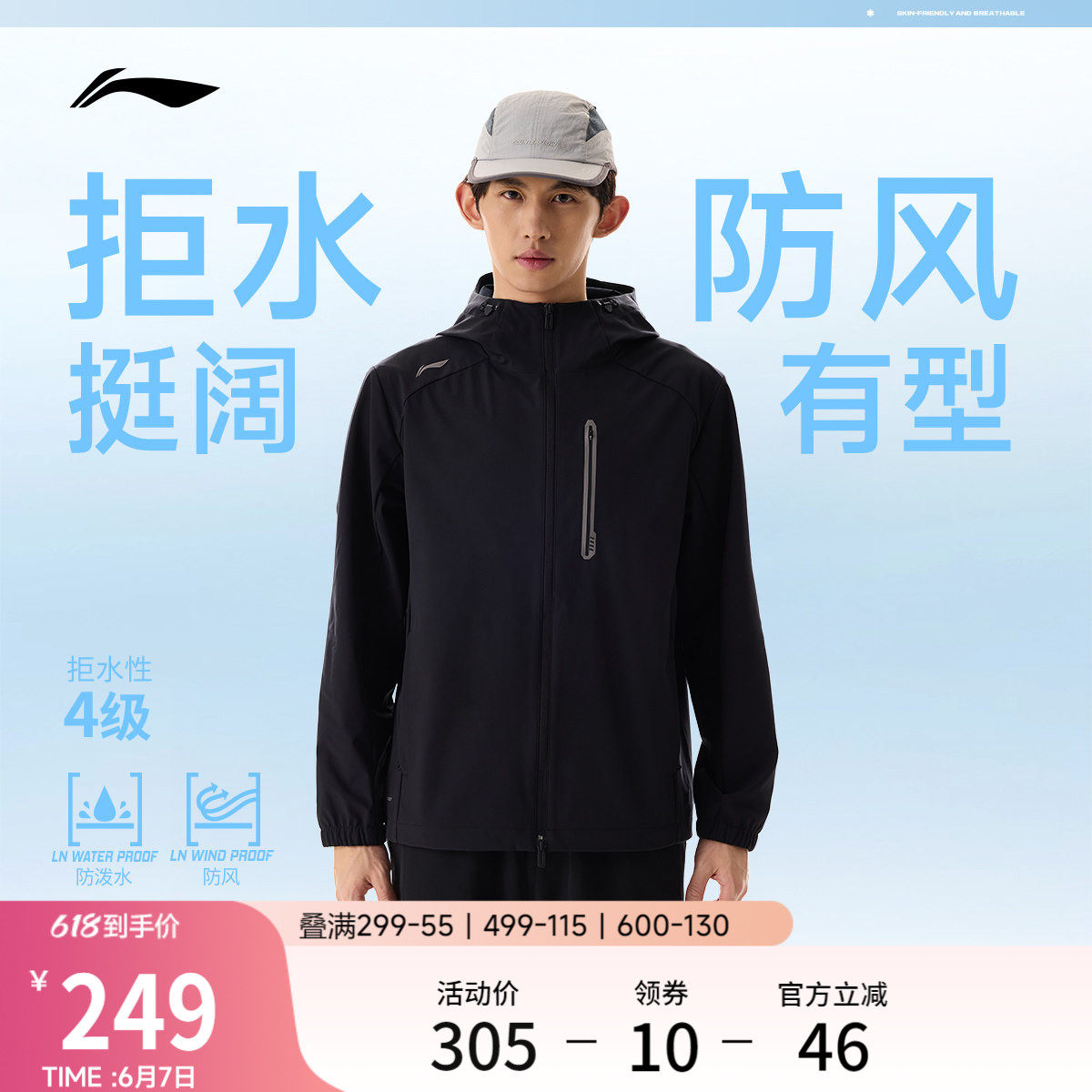 李宁外套男春季新品健身跑步长袖上衣连帽夹克防风服梭织运动风衣