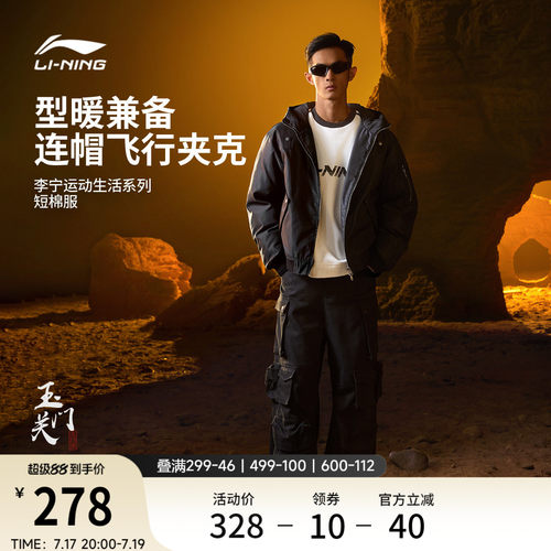 李宁连帽男女同款情侣休闲短棉服