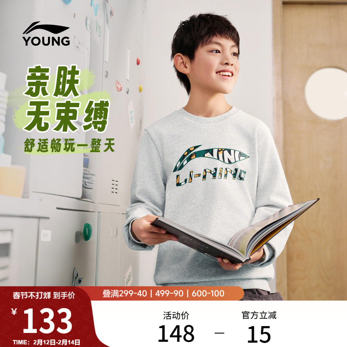 李宁童装卫衣男女小大童运动生活系列套圆领春季休闲毛圈针织童装