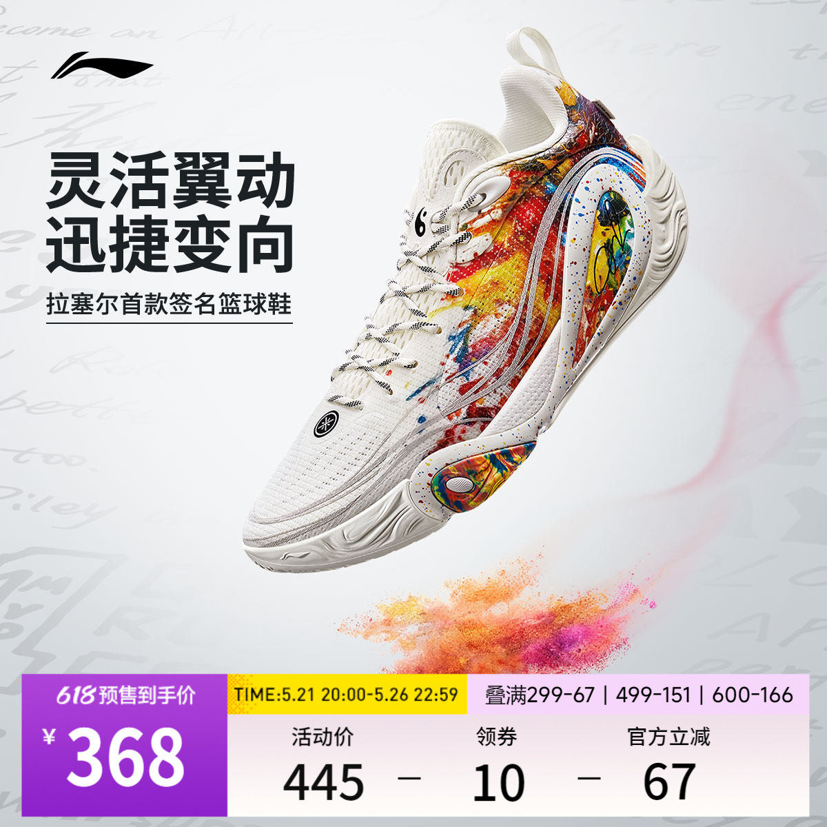李宁DLO 1 拉塞尔一代丨篮球鞋男轻量透气防滑缓震实战低帮运动鞋