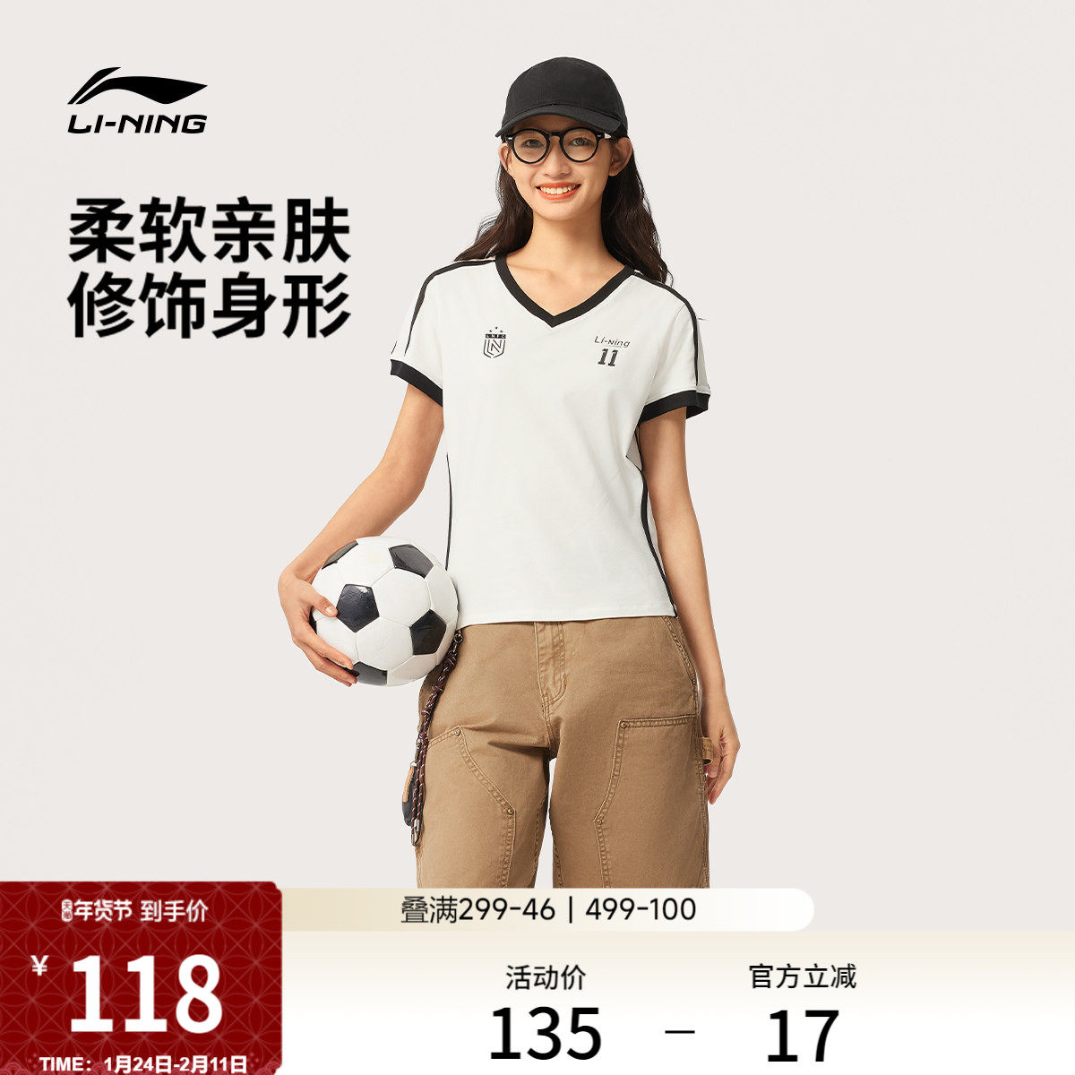 李宁短袖女士夏季新款女装网球风V领上衣白色半袖印花正肩运动T恤,运动服/休闲服装,运动T恤,淘宝优惠券,粉丝福利购,淘宝优惠卷