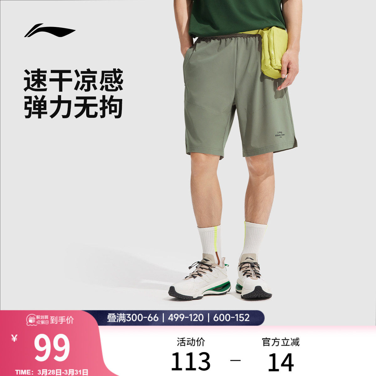 李宁运动短裤男士夏季跑步健身速干短裤专业训练黑色黑色运动裤男