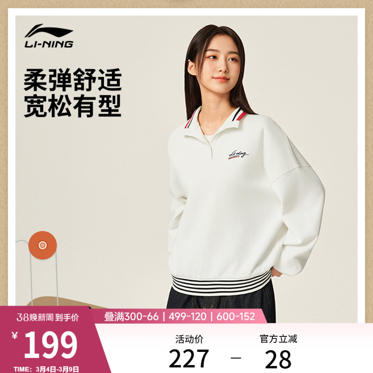 李宁卫衣女士官方新款运动生活系列宽松休闲春季针织运动服