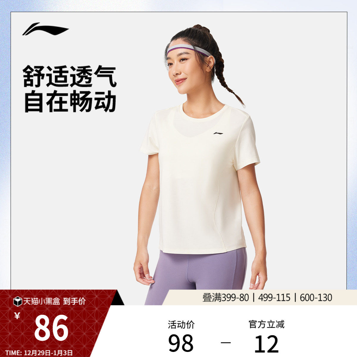 李宁短袖T恤女士25新款健身系列冰感舒适吸湿排汗圆领针织运动服