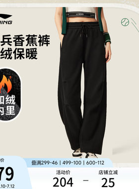 李宁女休闲复古卫裤运动裤