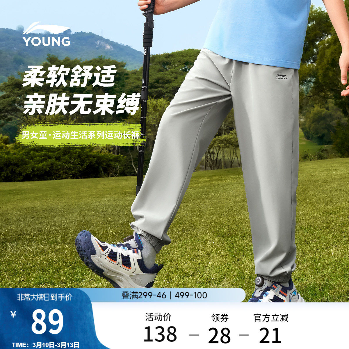 李宁童装运动长裤男女小大童运动生活系列春季休闲束脚梭织童装