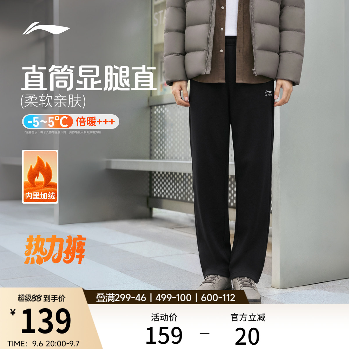 李宁卫裤男士2026新款黑色长裤休闲裤子秋季加绒直筒针织运动裤