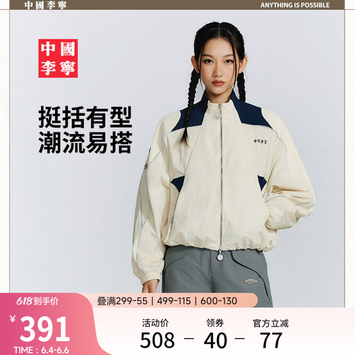 中国李宁风衣新款女装上衣冬季反光开衫上衣长袖宽松运动服外套