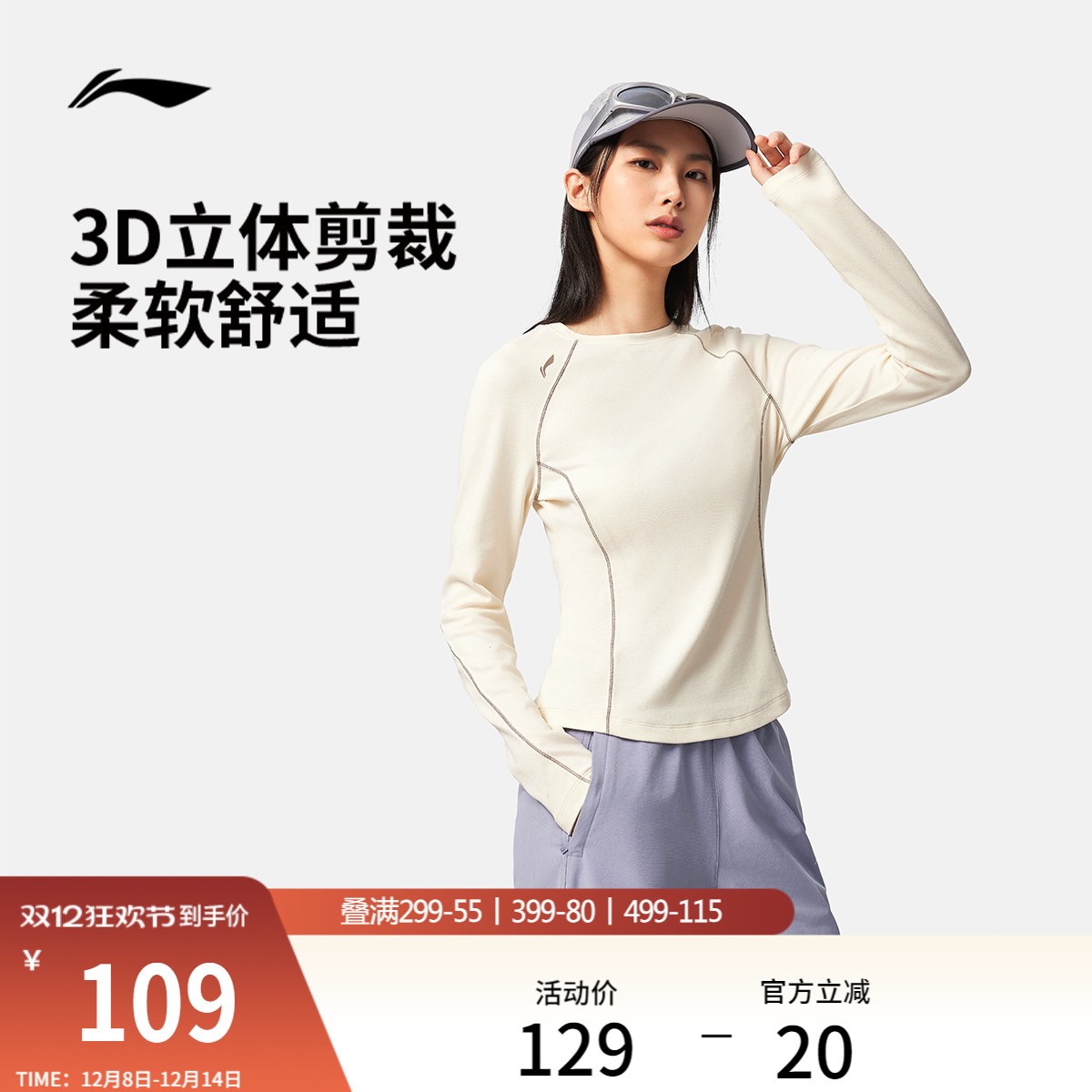 李宁女子瑜伽长袖跑步上衣