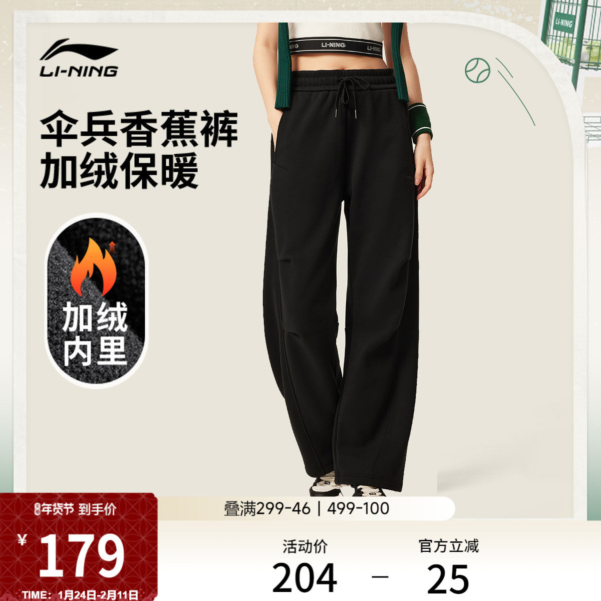 李宁热力裤丨阔腿裤女休闲直筒显瘦显高伞兵裤加绒运动裤针织卫裤