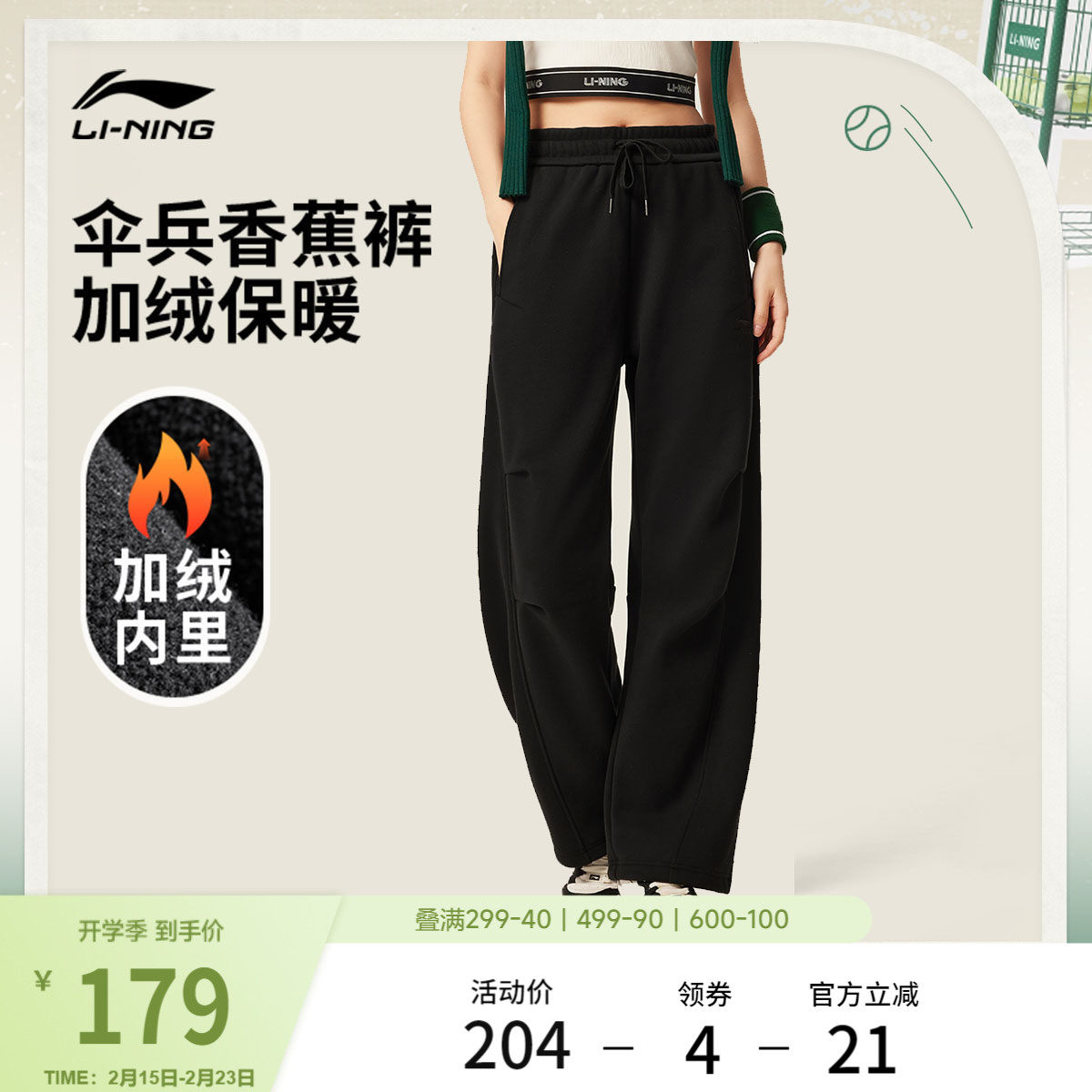 李宁热力裤丨阔腿裤女休闲直筒显瘦显高伞兵裤加绒运动裤针织卫裤