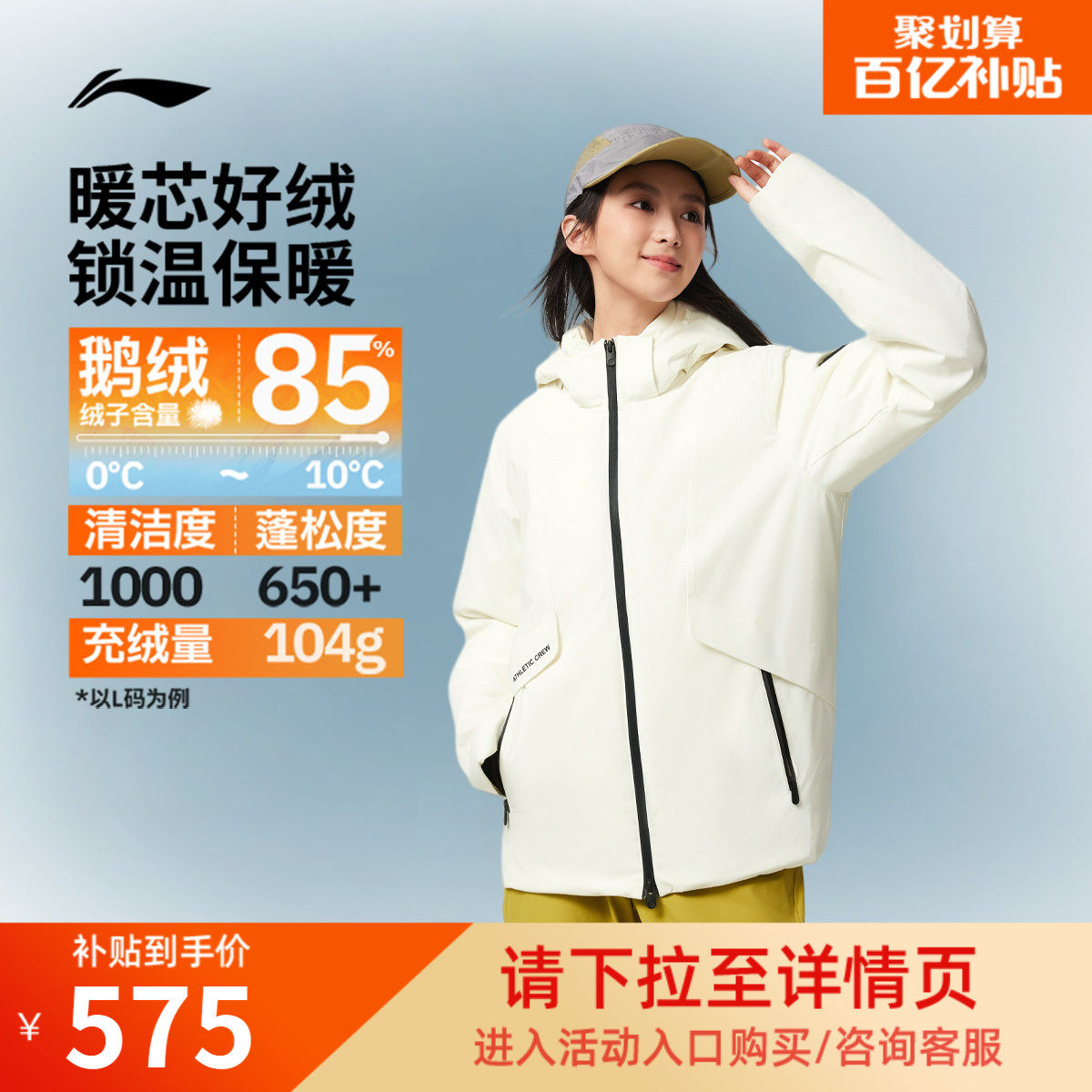 李宁火锅羽绒服丨女冬季官方新款保暖连帽衣服鹅绒中长款运动外套