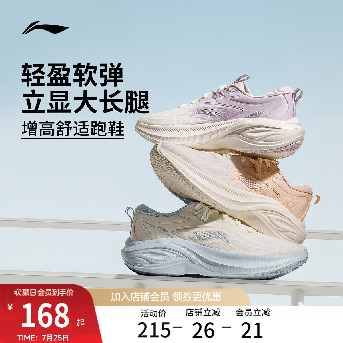 李宁跑步鞋女款官方轻便透气夏季厚底增高减震软底跳绳休闲运动鞋