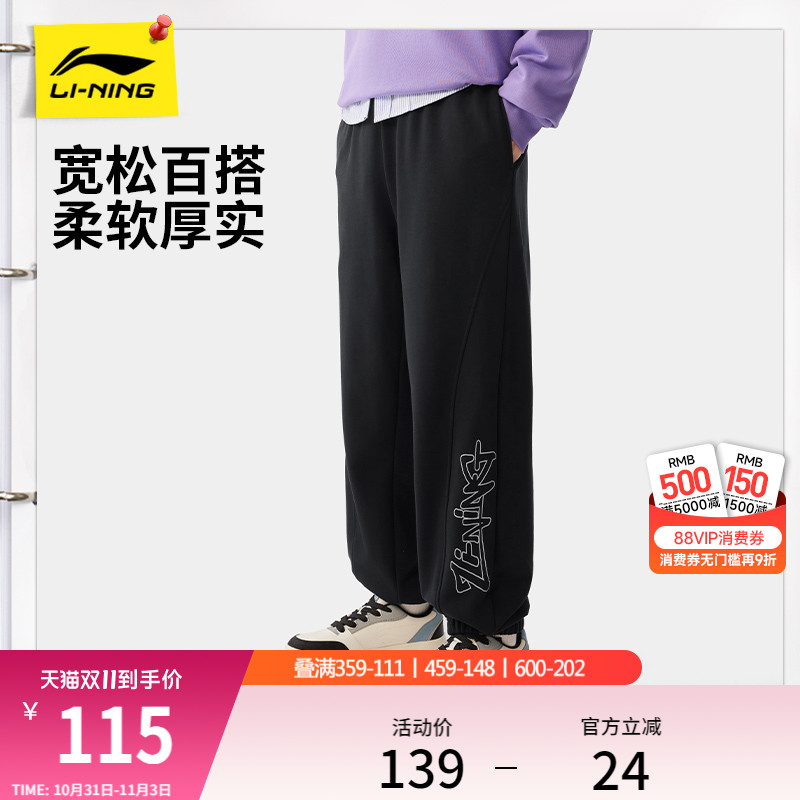 李宁卫裤男士秋季新款运动训练跑步裤休闲透气黑色裤子针织运动裤