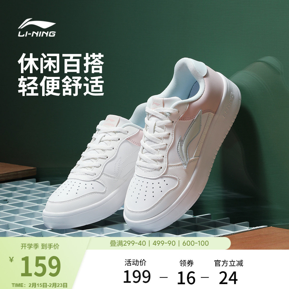 李宁小白鞋 |板鞋女鞋休闲鞋冬季轻便软底舒适百搭鞋子增高运动鞋