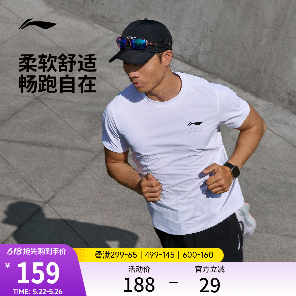 李宁跑步T恤男士夏季2026新款户外健身短袖圆领速干衣透气运动服