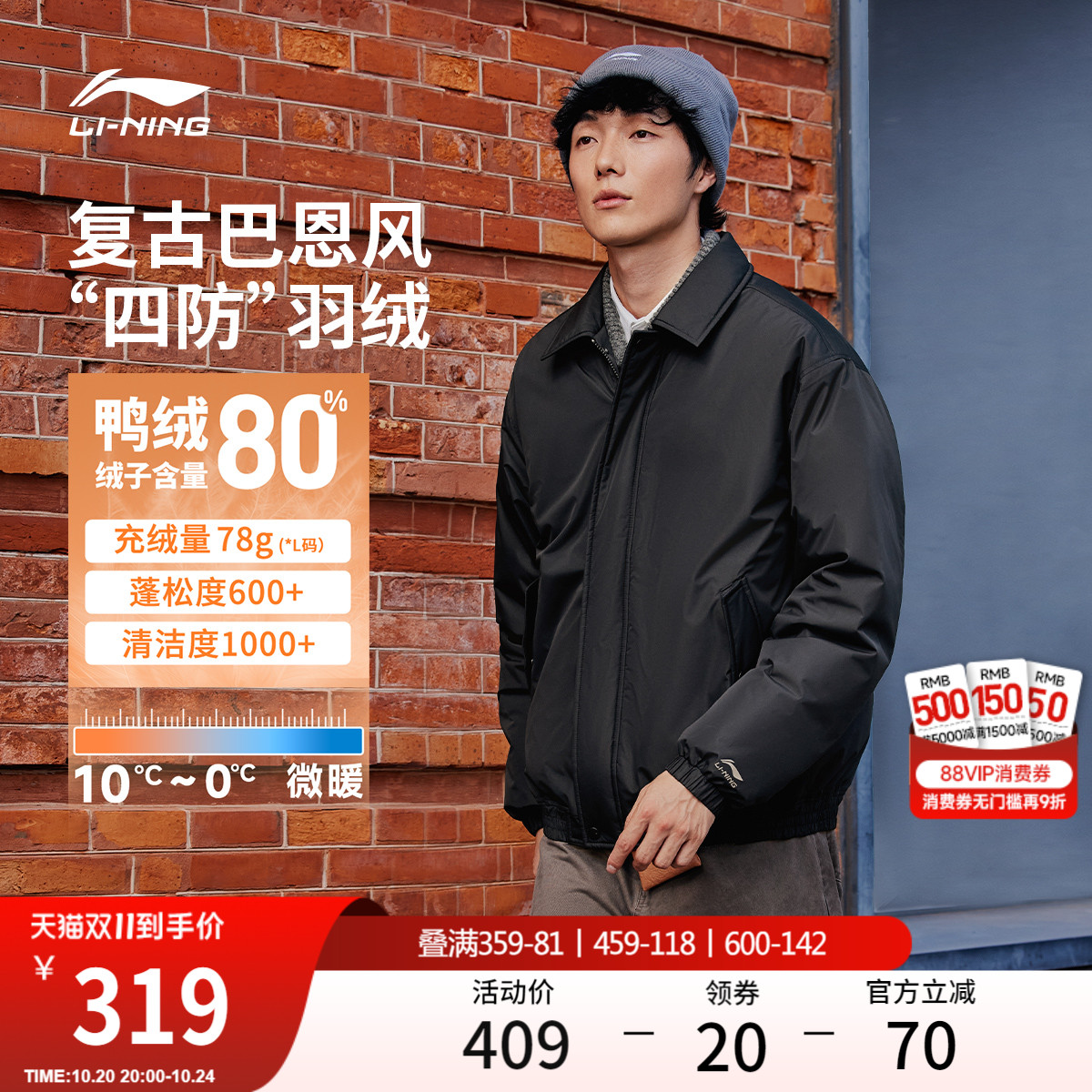 李宁火锅羽绒服情侣巴恩风夹克