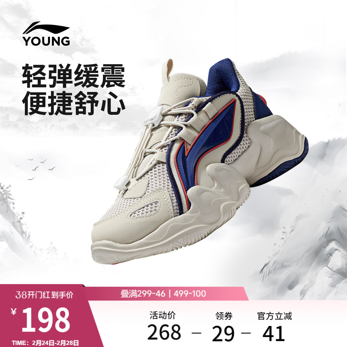 李宁童鞋休闲鞋男大童鲲鹏官方正品圆头女青少年轻便低帮运动鞋