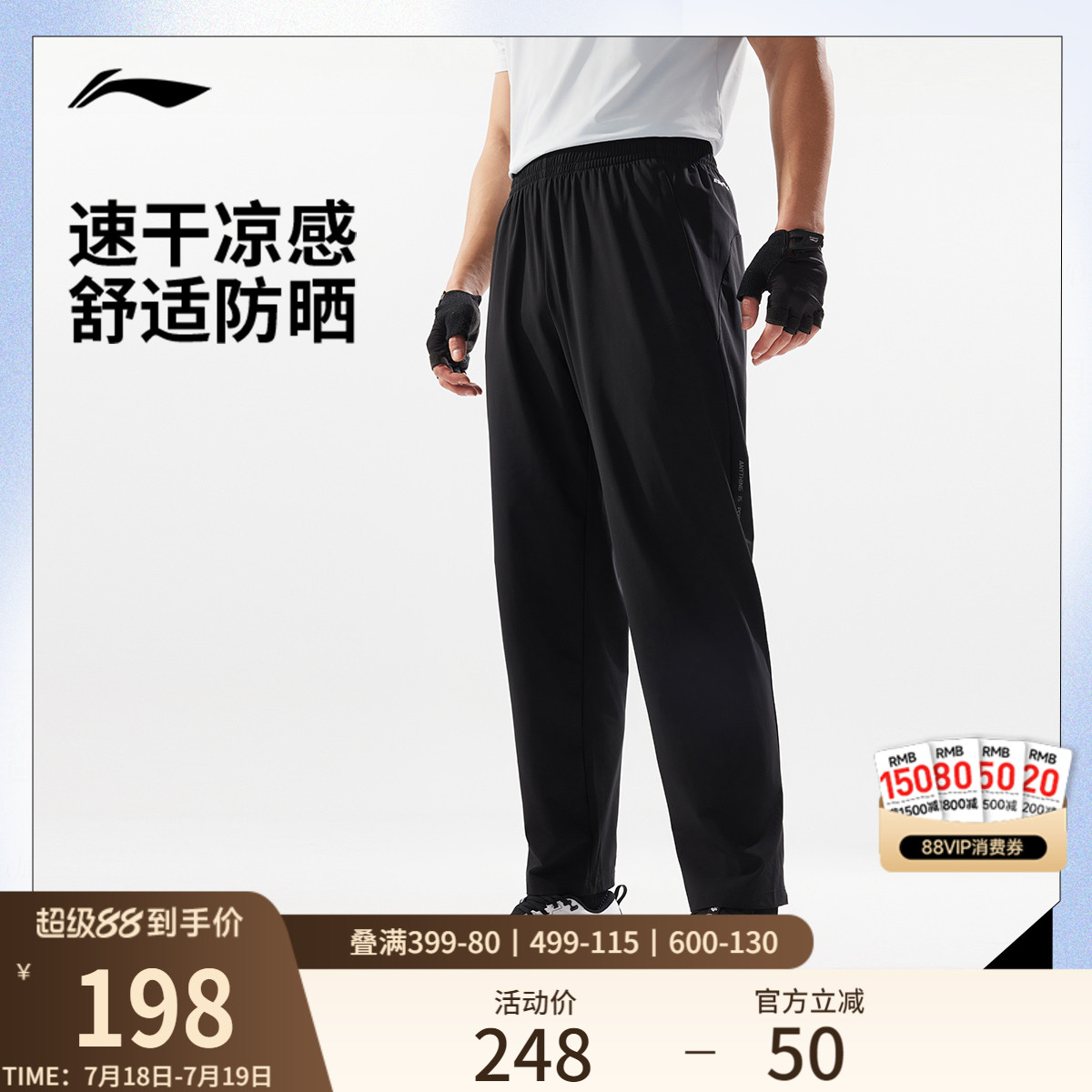 李宁凉爽男针织运动裤运动裤