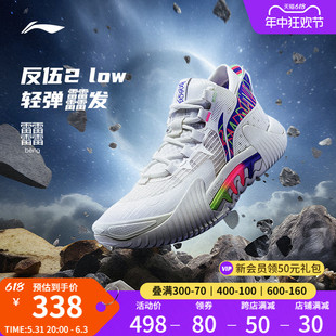 李宁反伍2low 䨻科技低帮男球鞋 减震防滑外场运动鞋 实战篮球鞋
