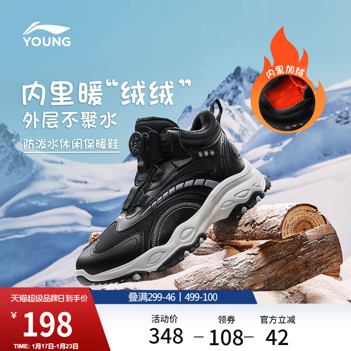 李宁童鞋休闲鞋男女大童2026新款加绒保暖反光经典时尚高帮童鞋,运动鞋new,童鞋/青少年鞋,淘宝优惠券,粉丝福利购,淘宝优惠卷