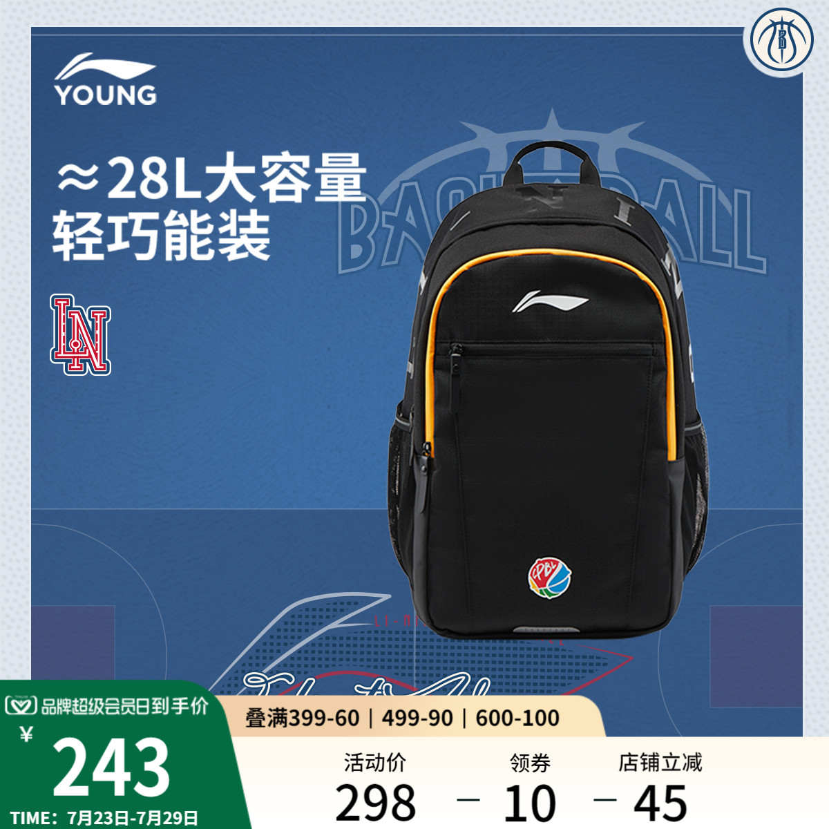 李宁童男背包官方正品背包运动包