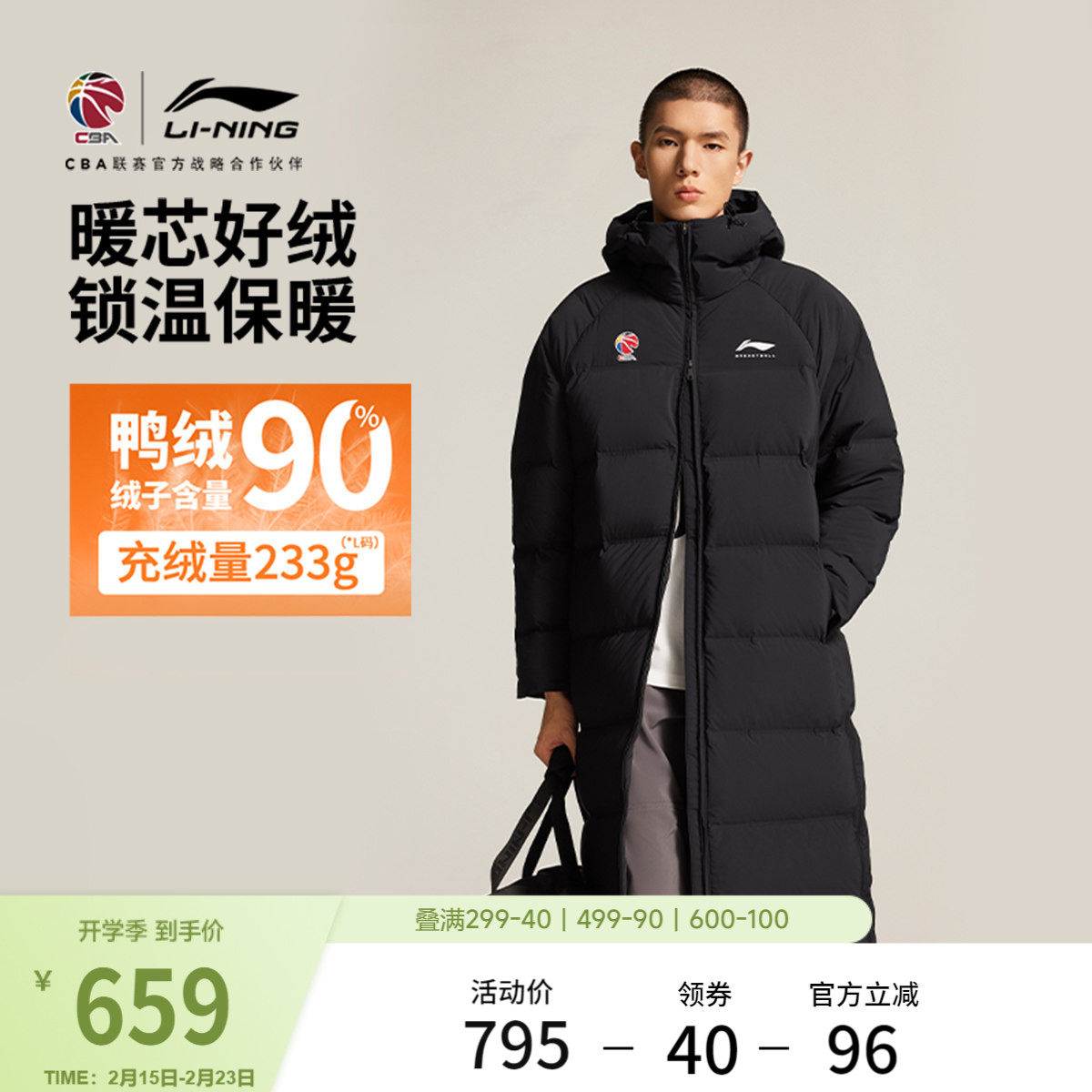 李宁羽绒服男士官方新款冬季加厚外套防寒连帽长款保暖上衣运动服