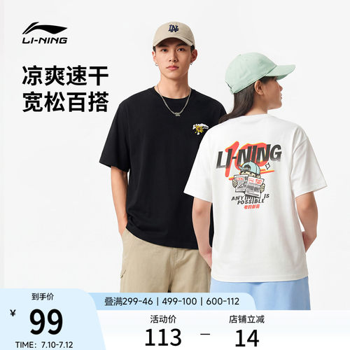 李宁情侣考试短袖T恤透气