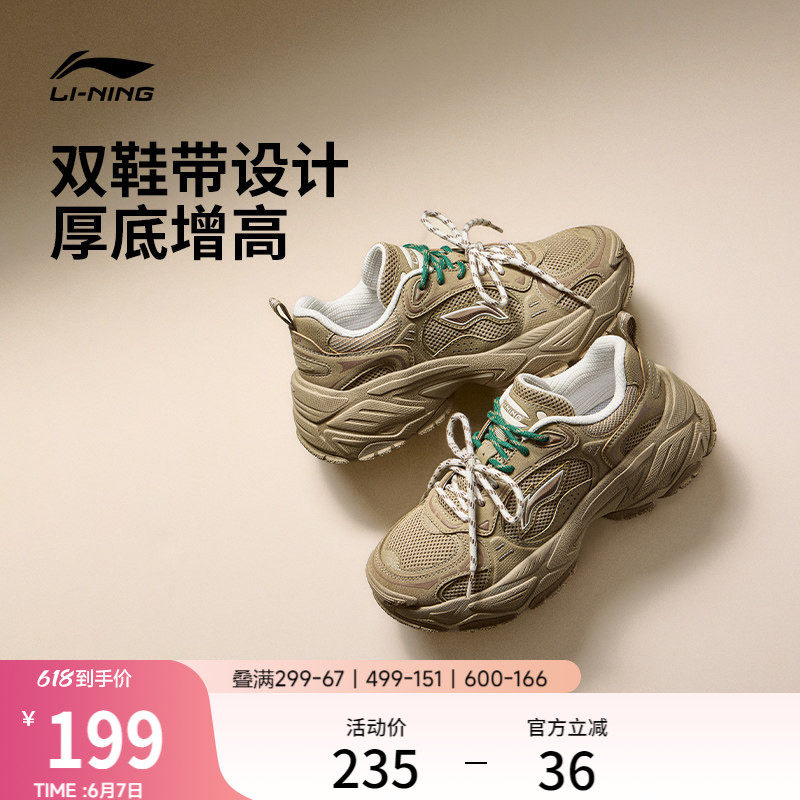 李宁红糖2丨休闲鞋女鞋新款复古老爹鞋厚底增高双鞋带跑步运动鞋
