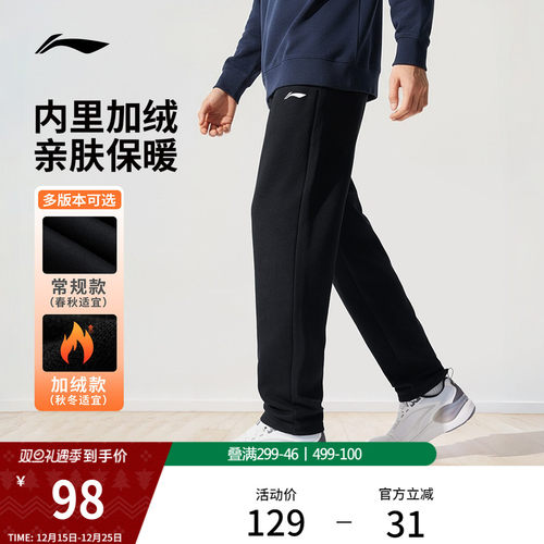 李宁休闲新款跑步直筒运动裤