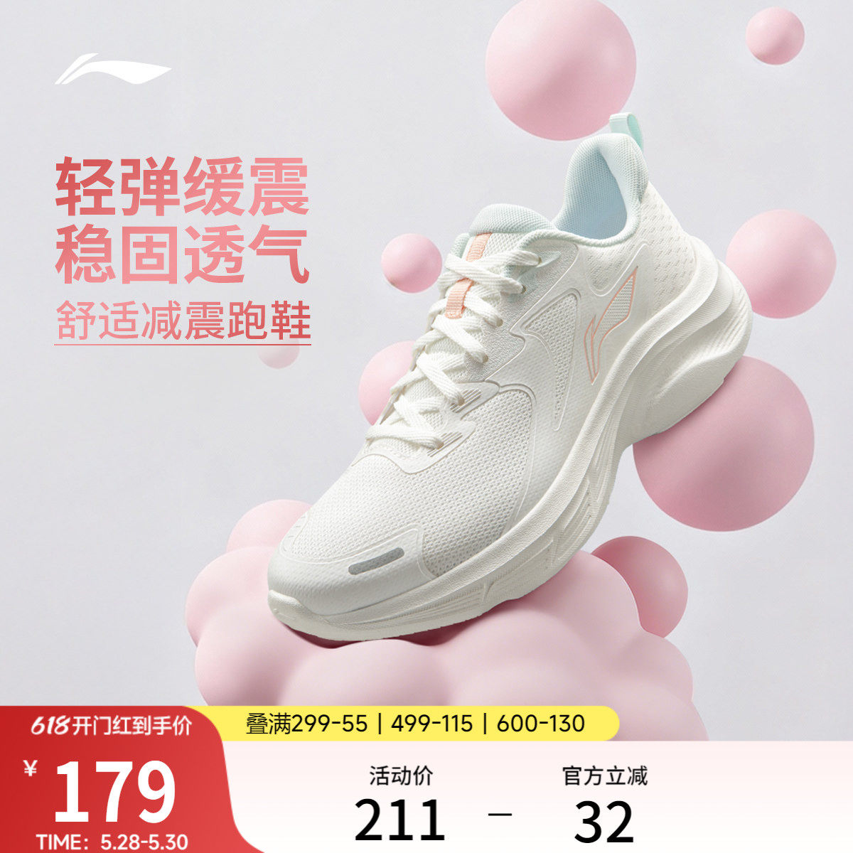 李宁轻驰丨跑步鞋女鞋2026新款轻便缓震舒适软底百搭休闲运动鞋子