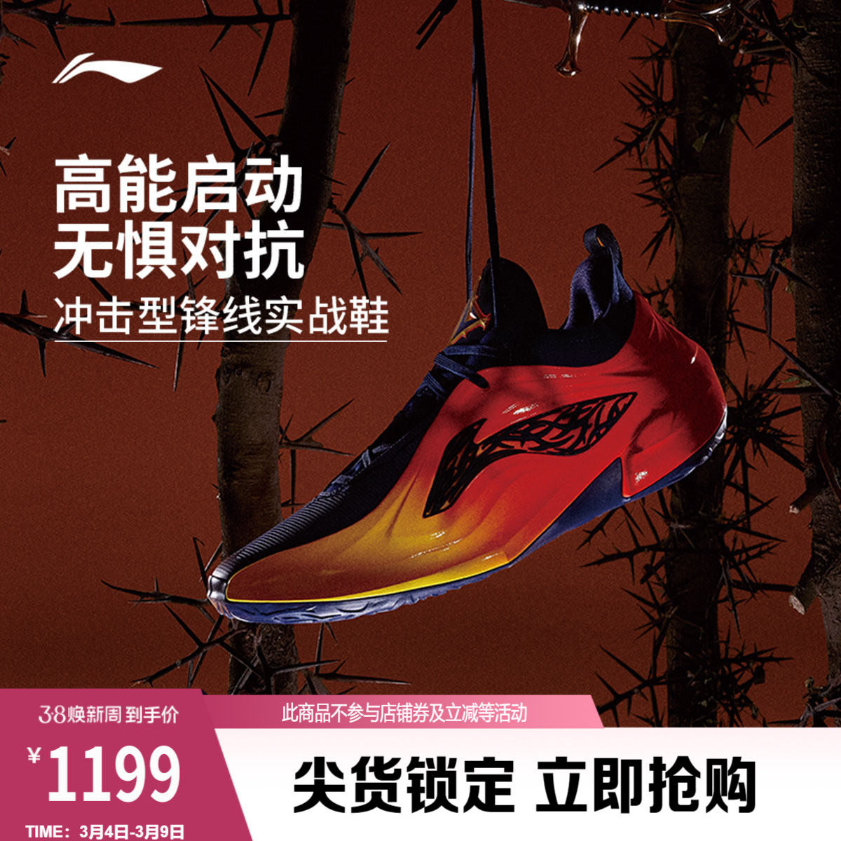 李宁巴特勒4代 | JB4篮球专业比赛鞋低帮男款新款专业实战运动鞋