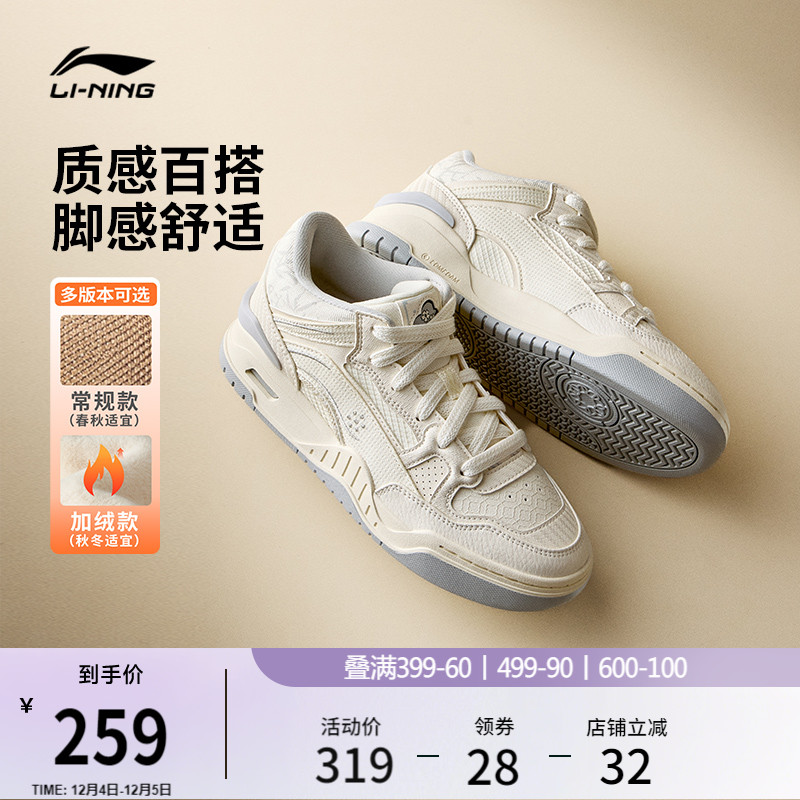 李宁月白2MID女中高帮板鞋休闲鞋