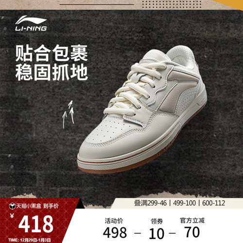 李宁惟吾PROS男女同款滑板鞋