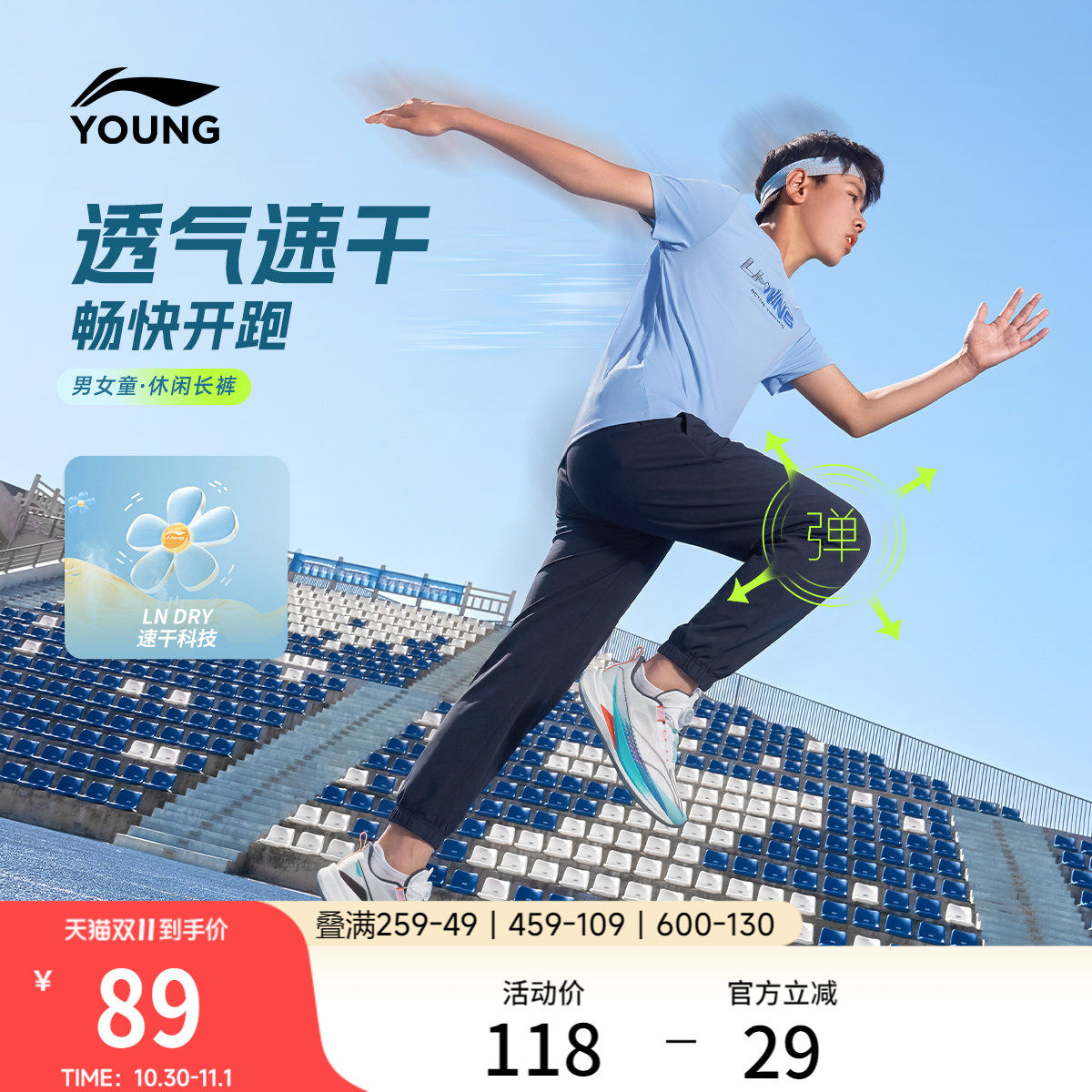 李宁童装运动长裤男女小大童运动生活系列秋季休闲束脚梭织童装