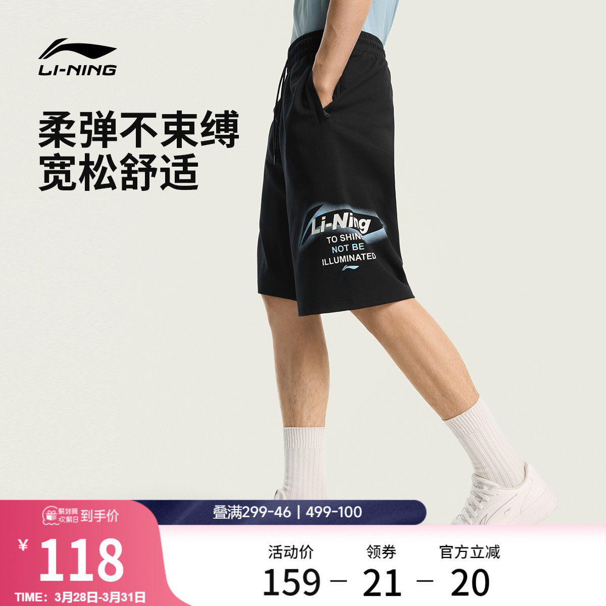 李宁短卫裤男士2026新款凉感裤子黑色短裤男款夏休闲复古运动裤男