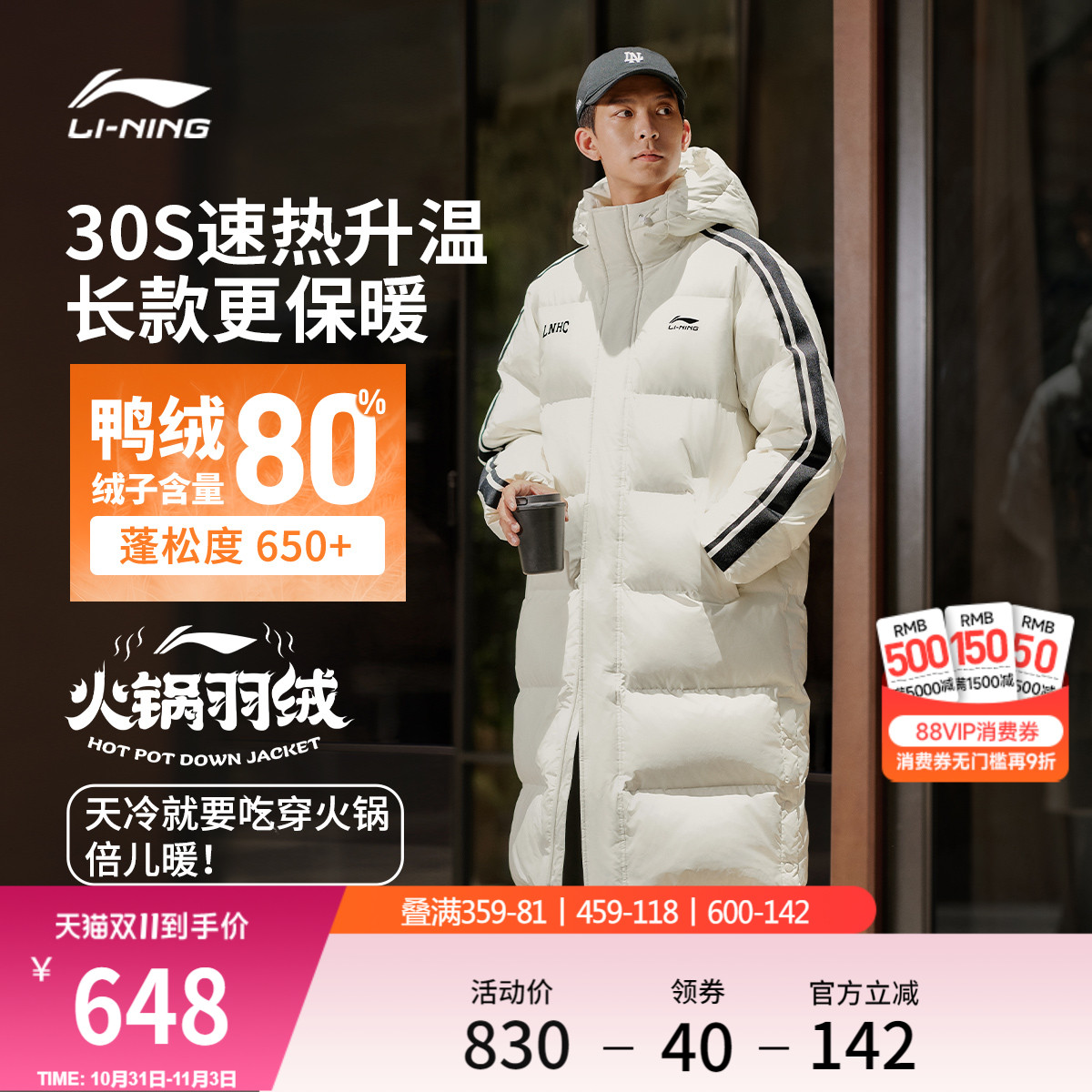 李宁火锅羽绒服丨男士长款冬季衣服防泼水冬季保暖上衣连帽外套男