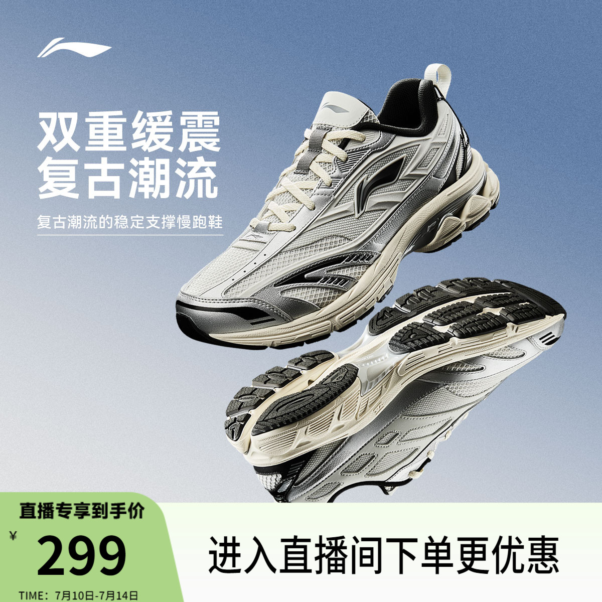 李寧云扶搖2.0v2男子跑步鞋