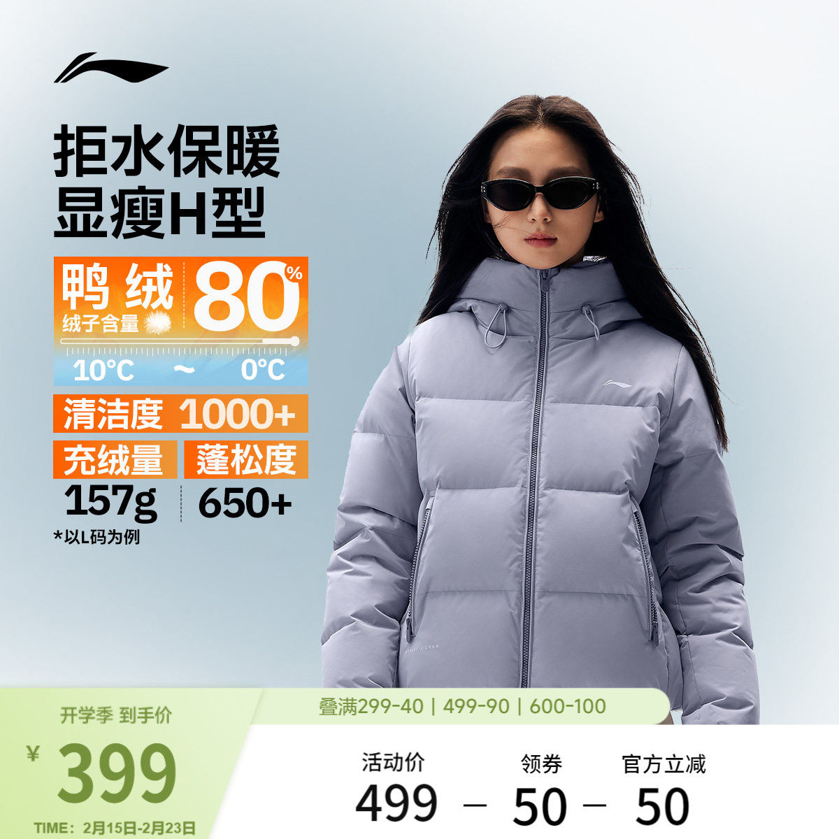 李宁火锅羽绒服丨女冬季新款连帽短款上衣鸭绒衣服女保暖运动外套