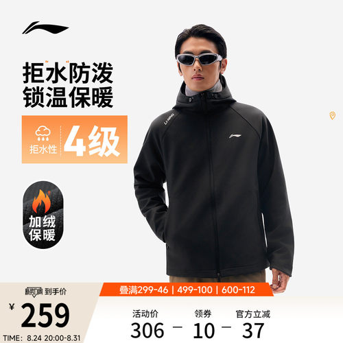 李宁拒水防泼男子运动外套