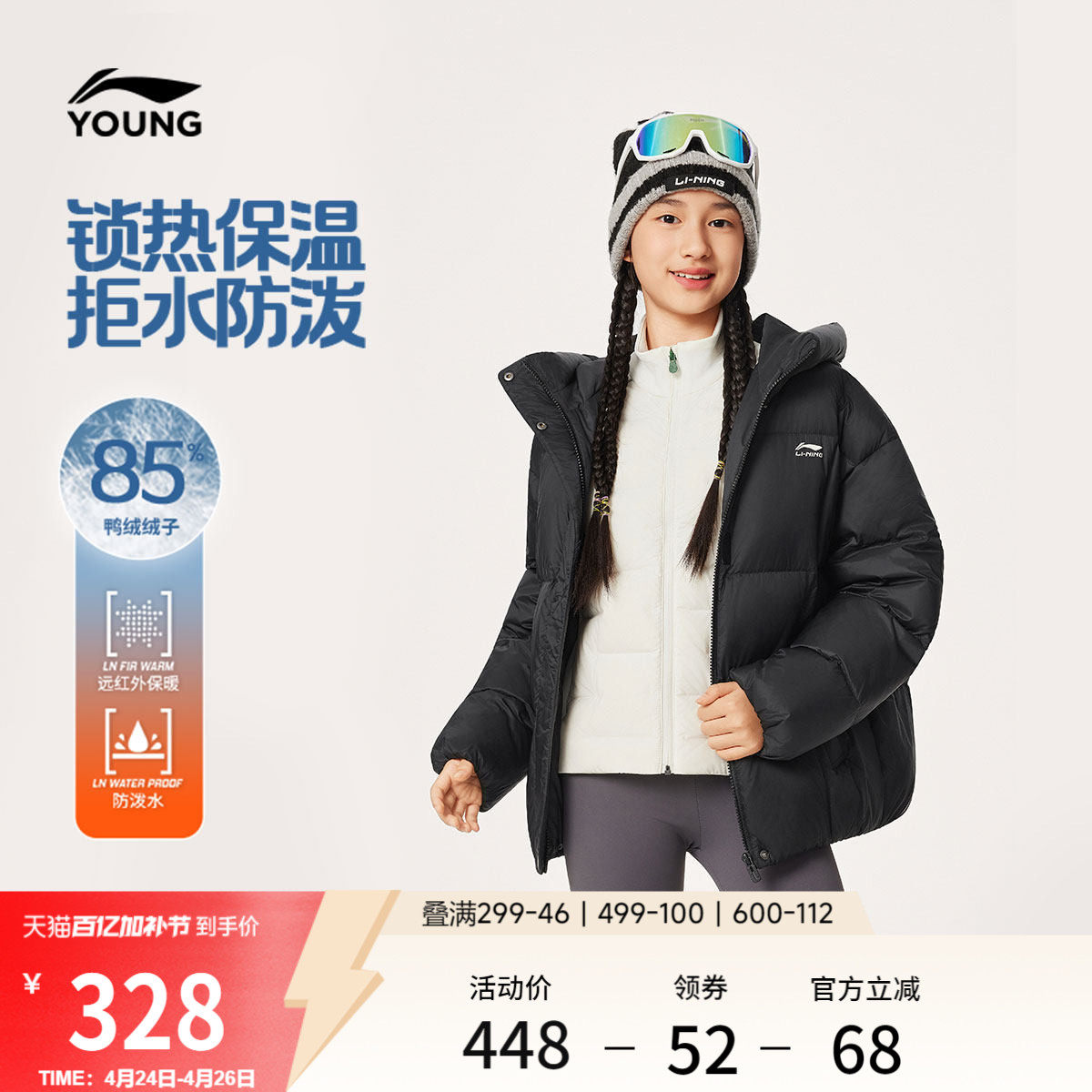 李宁童装短款短羽绒服女大童新款保暖棉服运动冬季休闲鸭绒童装