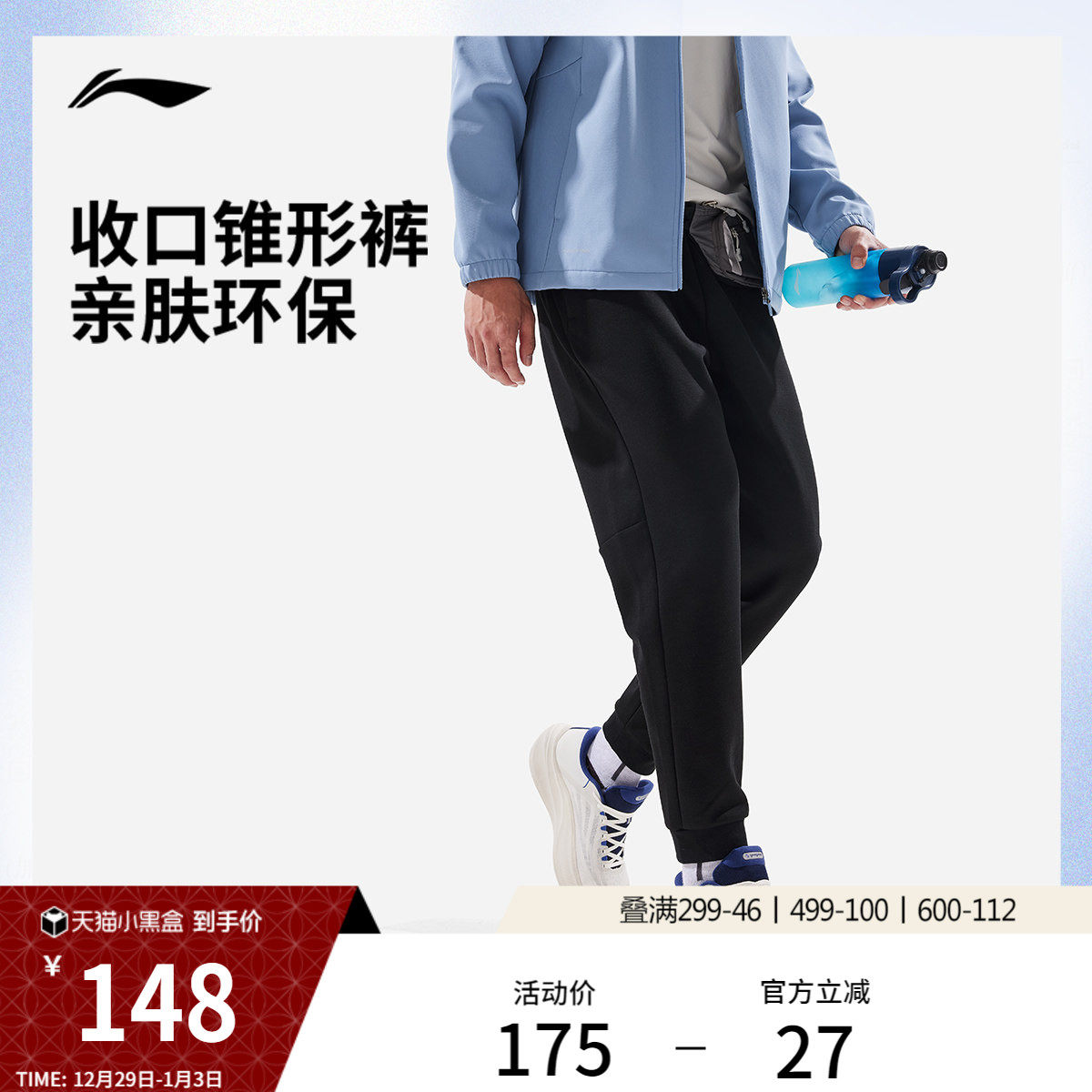 李宁卫裤2025新款男士跑步健身裤子通勤休闲裤束脚针织运动长裤