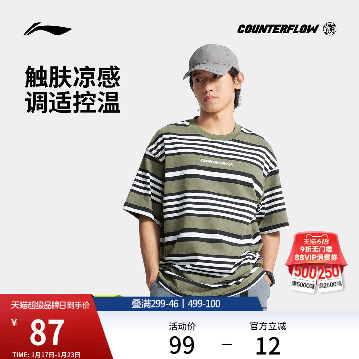 李宁户外CF溯丨短袖T恤男体恤圆领夏季透气凉感休闲运动服男上衣,运动服/休闲服装,运动T恤,淘宝优惠券,粉丝福利购,淘宝优惠卷