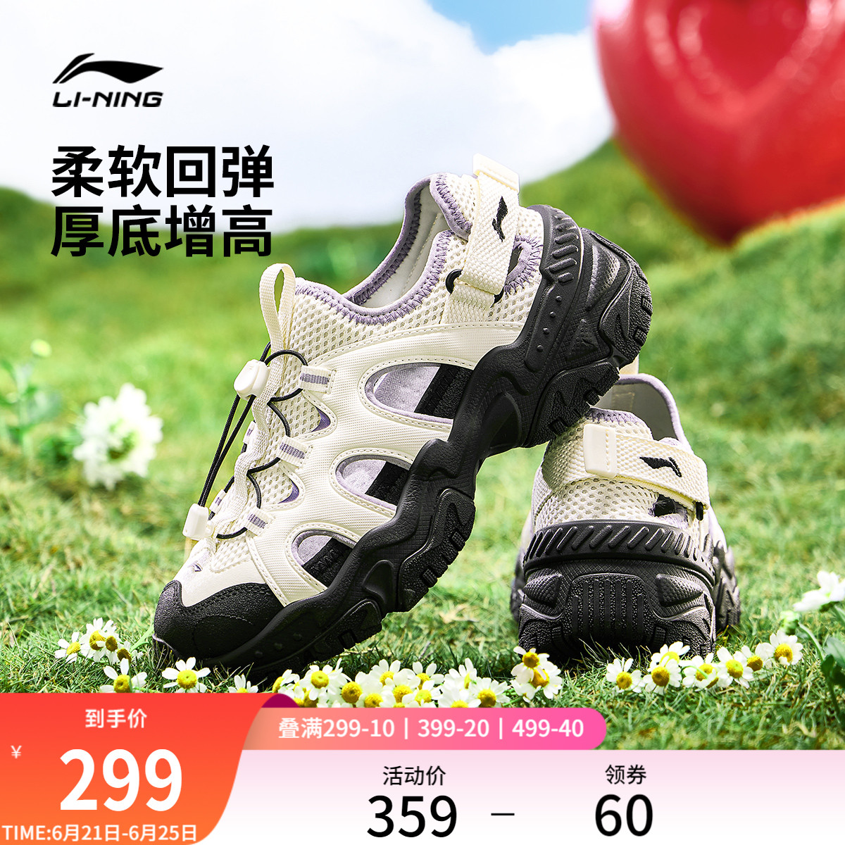 李宁红糖丨凉鞋女鞋2025新款夏季厚底增高户外防滑透气休闲运动鞋