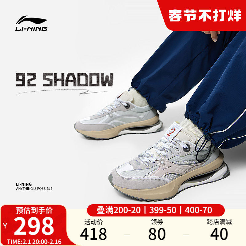 李宁92 SHADOW | 休闲鞋男鞋秋冬款复古鞋潮流厚底增高减震运动鞋