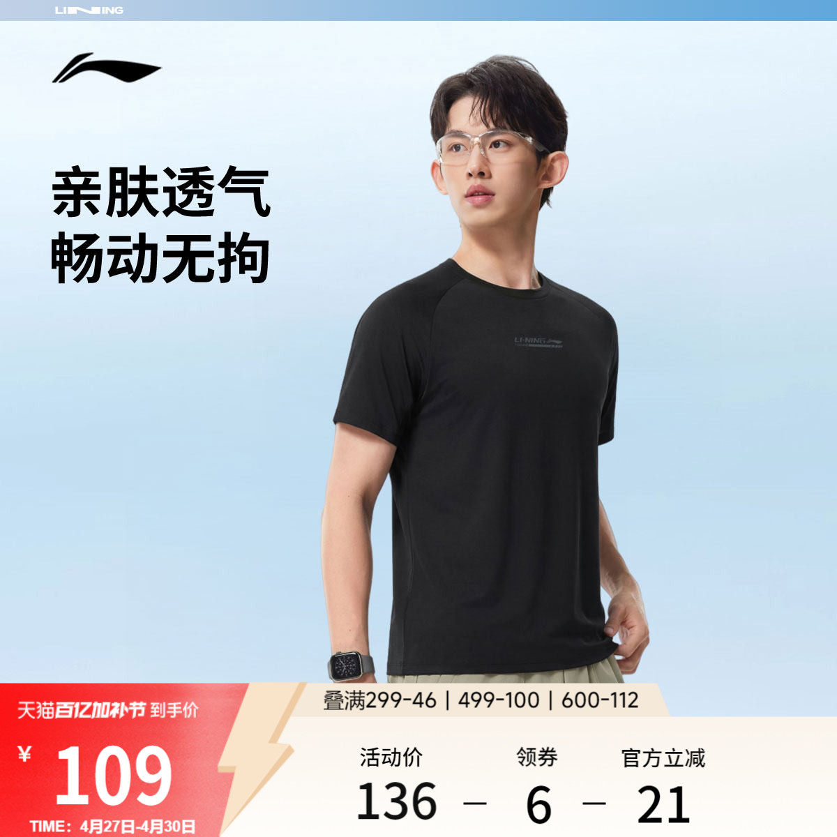 李宁速干短袖T恤男夏季2026新款健身跑步男装圆领上衣针织运动服