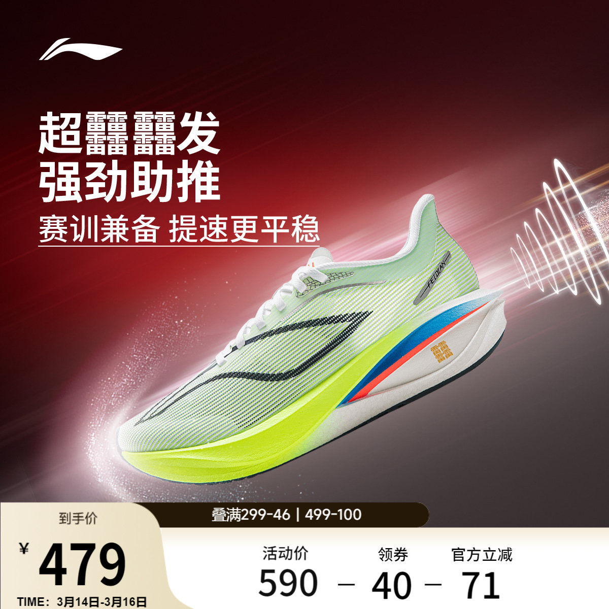 李宁飞电5CHALLENGER丨 超䨻碳板跑步鞋男竞速专业比赛运动鞋