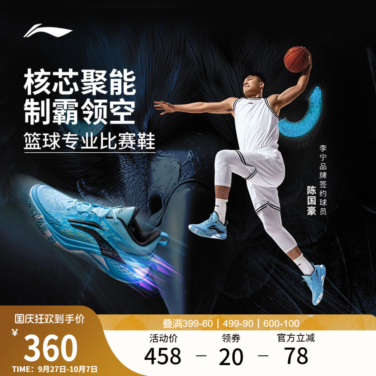 李宁空袭11低帮男子䨻实战篮球鞋